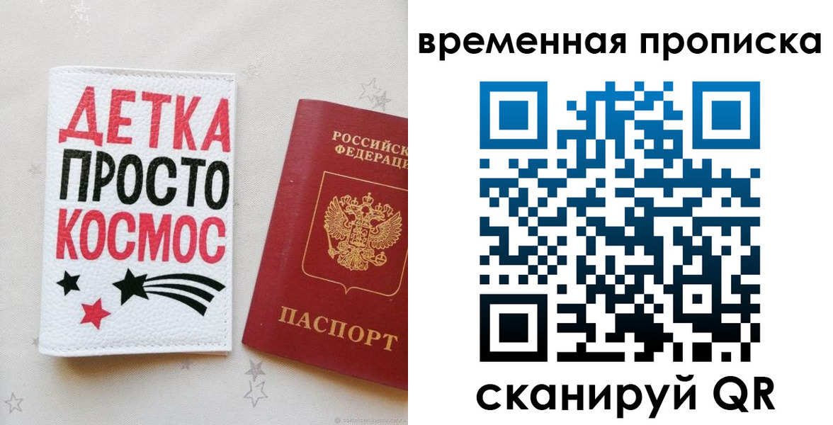 прописка законно в Ненецком АО
