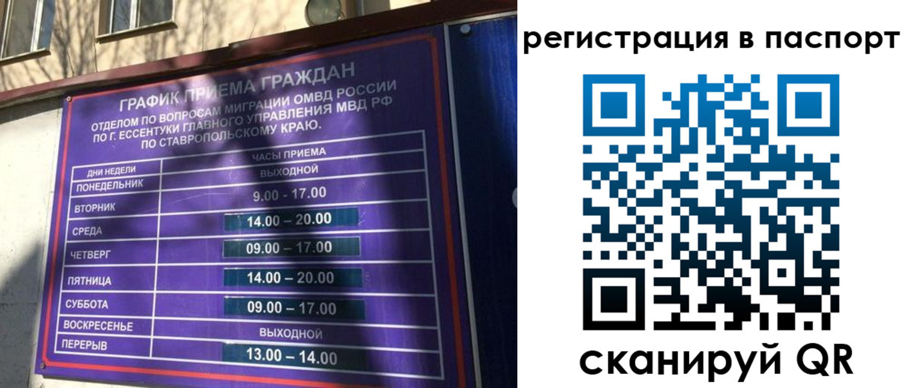 прописка в Ненецком АО