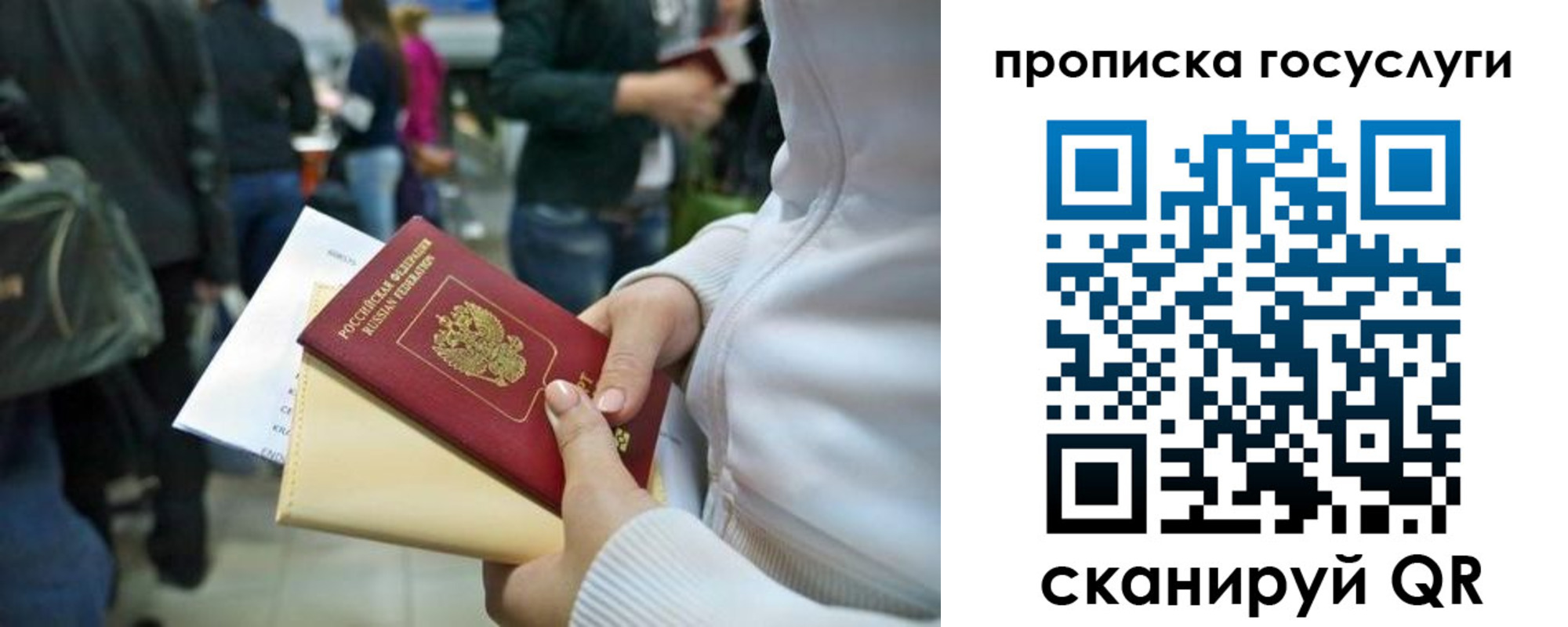 временная регистрация для школы в Ненецком АО