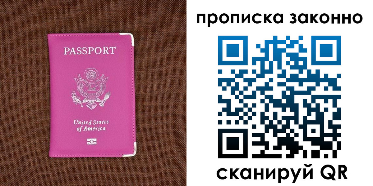 прописка гарантия в Ненецком АО