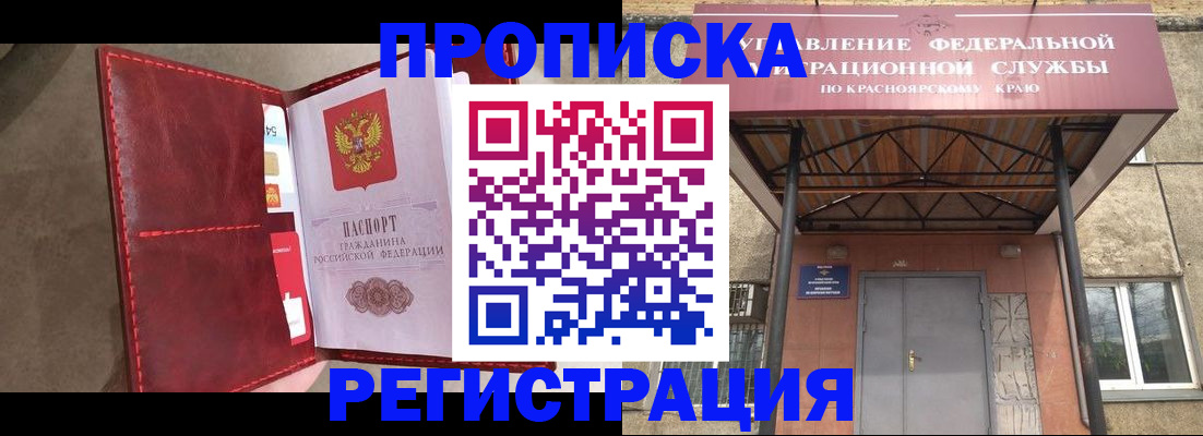 временная прописка в Ненецком АО