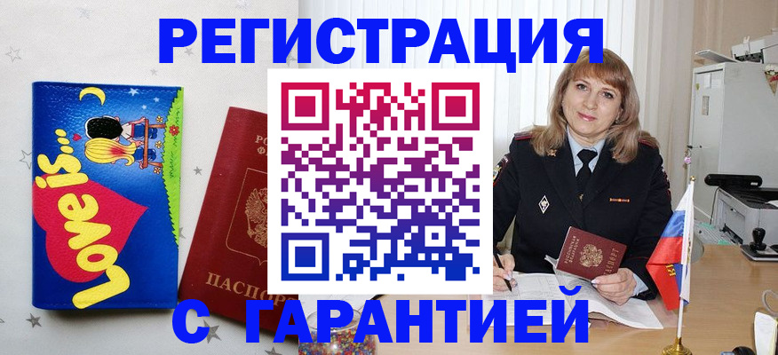 временная регистрация в квартире в Ненецком АО