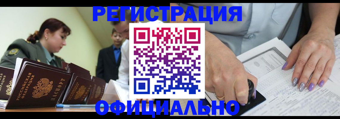 регистрация для дет. сада в Ненецком АО