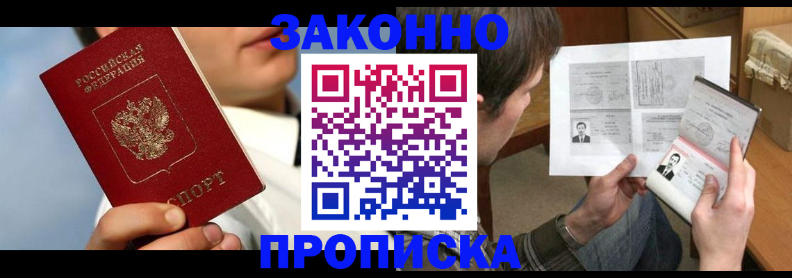 прописка регистрация в Ненецком АО