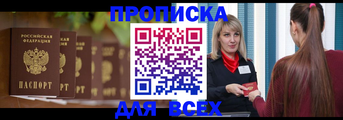 прописка для школы в Ненецком АО
