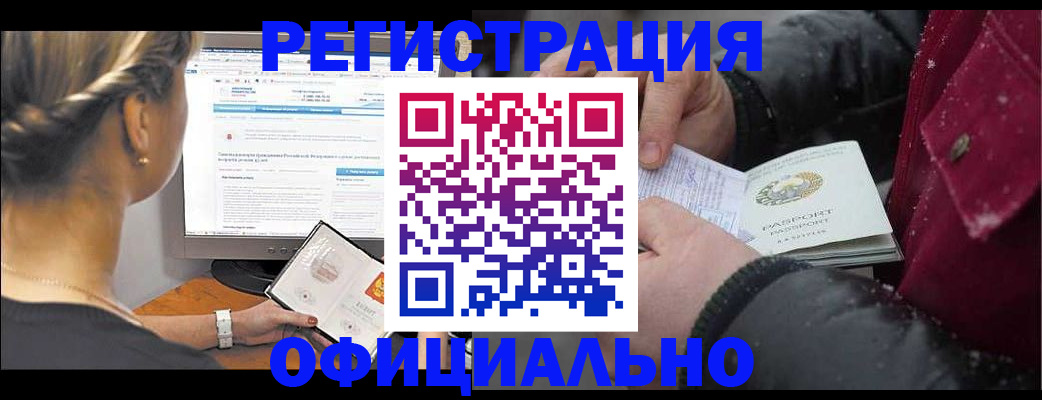 помощь с регистрацией через МВД в Ненецком АО