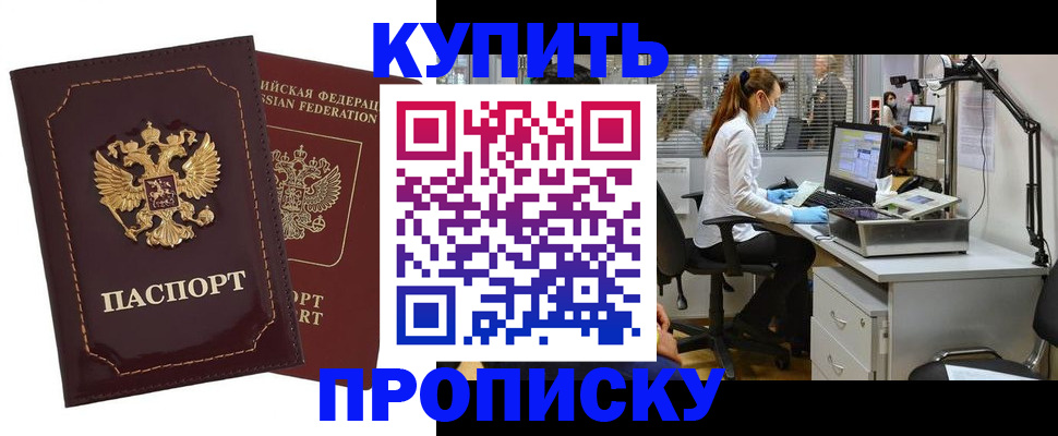 прописка гарантия в Ненецком АО