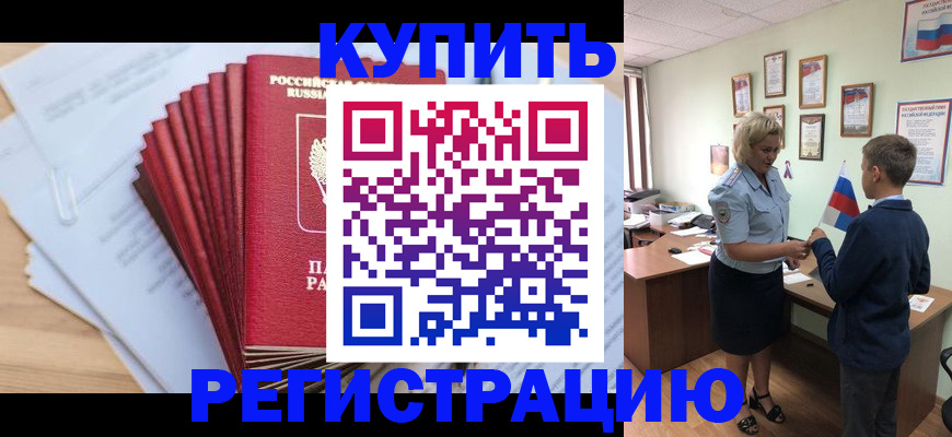 прописка для военкомата в Ненецком АО