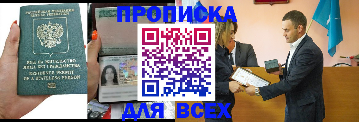 временная регистрация для школы в Ненецком АО